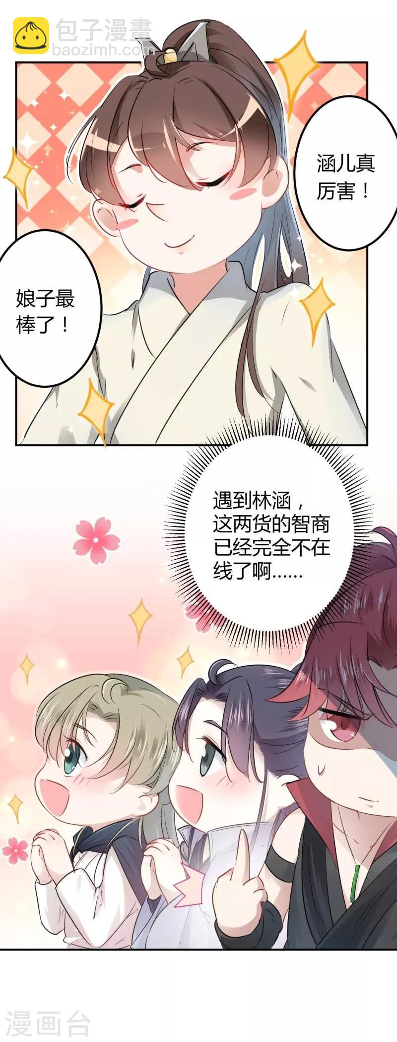 第54话 王爷的占有欲9