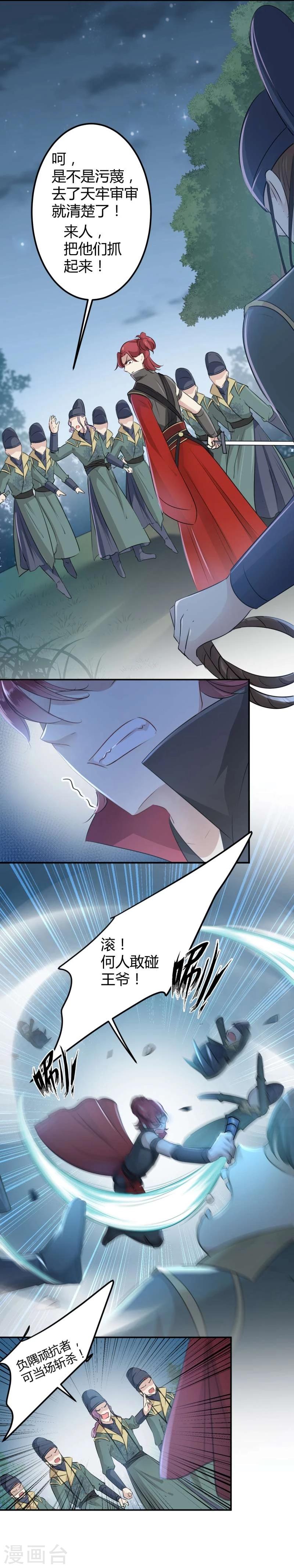 第55话 人证6