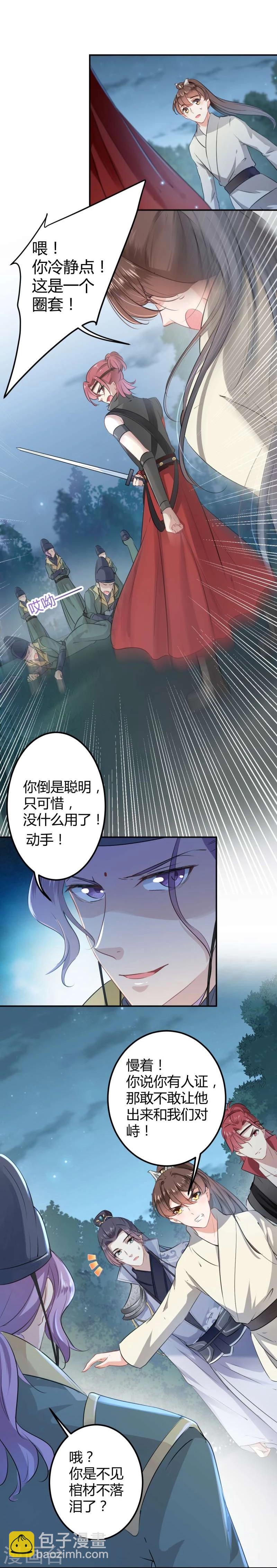 第55话 人证7
