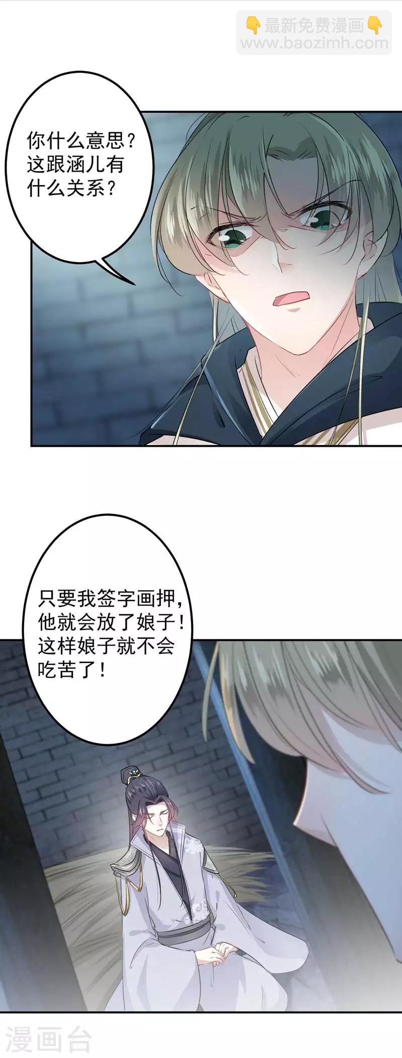 第57话 为了保护她16