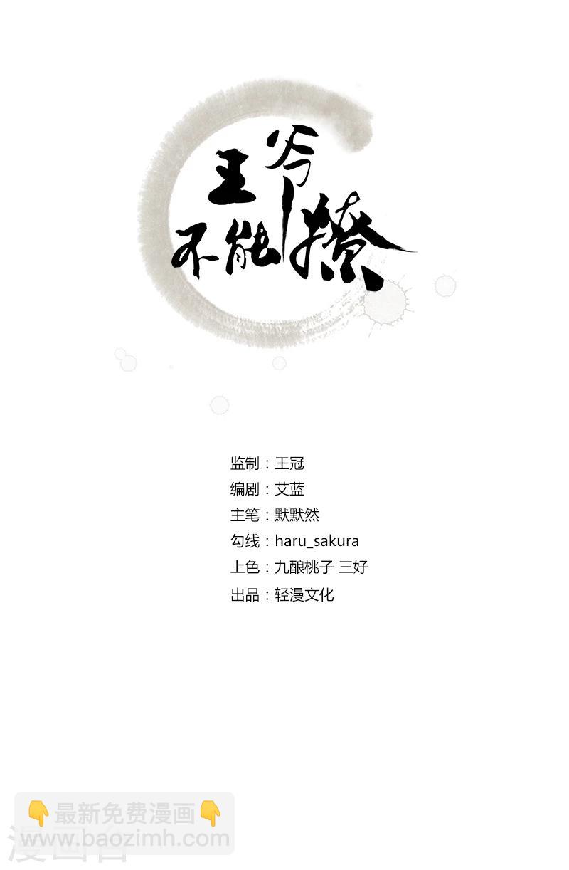 第58话 人间大忽悠1
