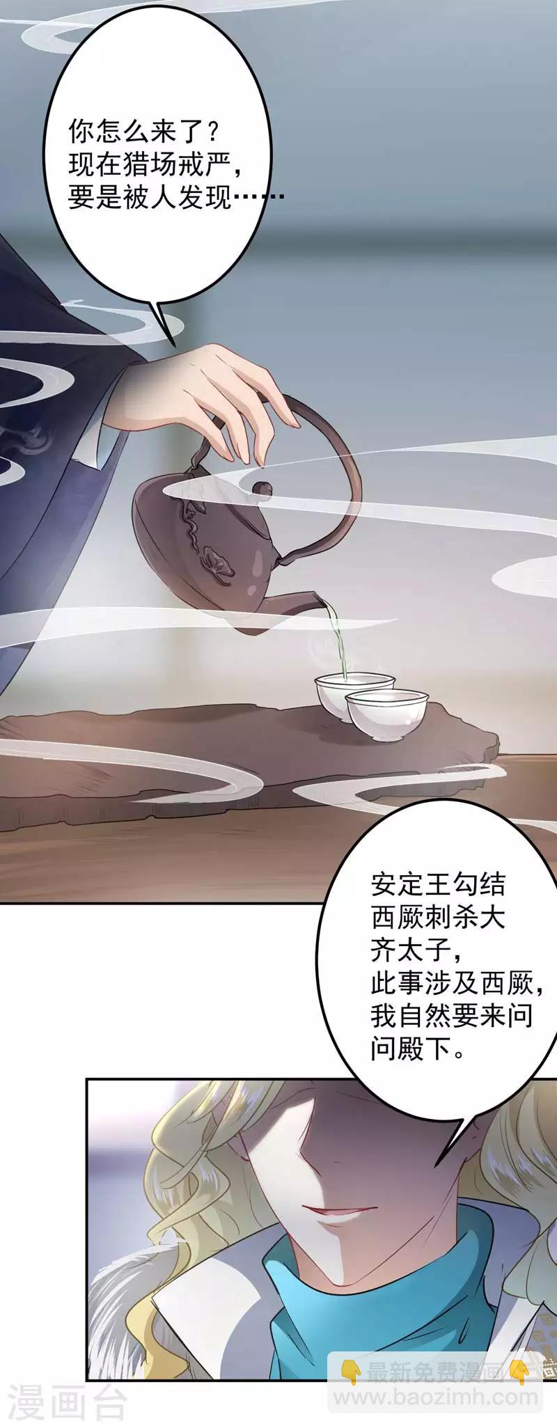 第58话 人间大忽悠10