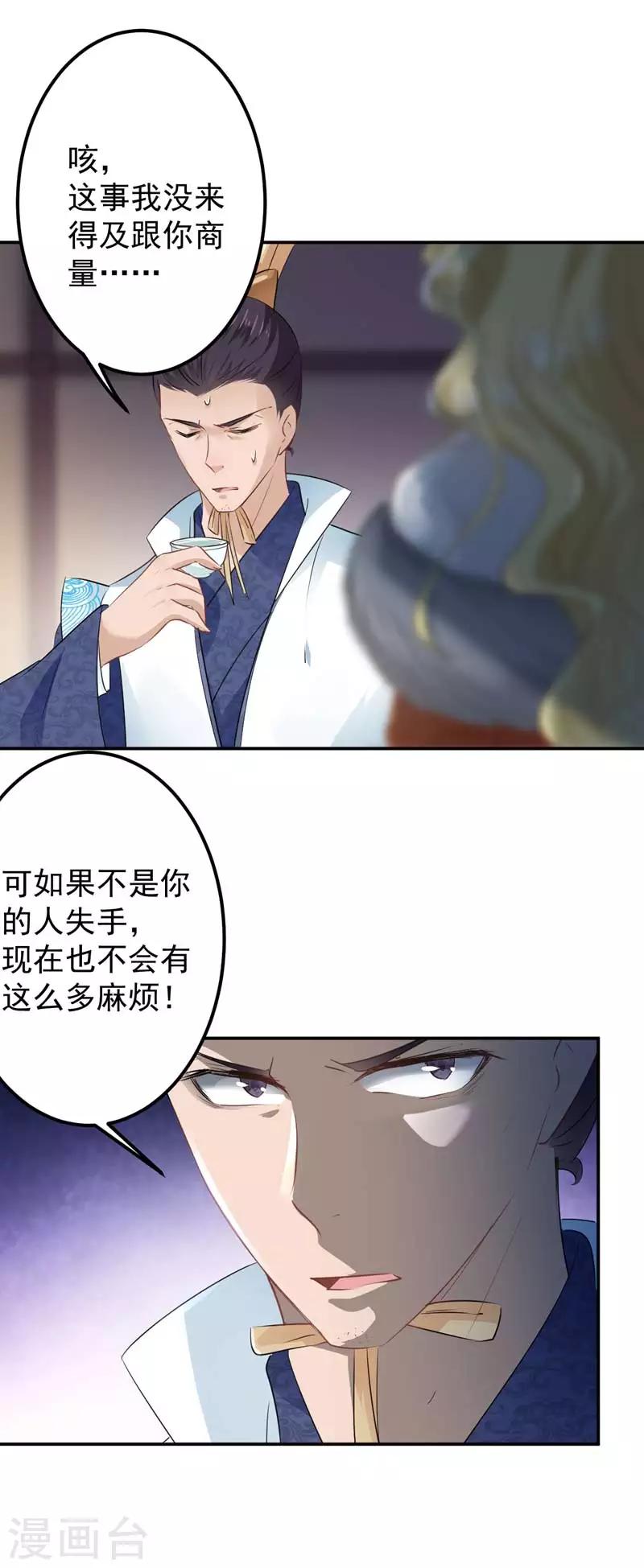 第58话 人间大忽悠11