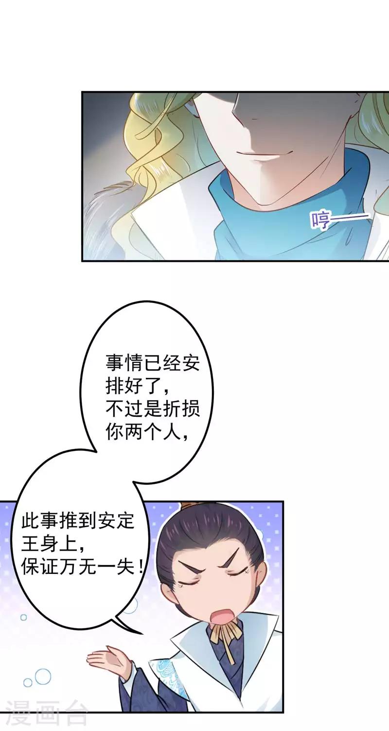 第58话 人间大忽悠12