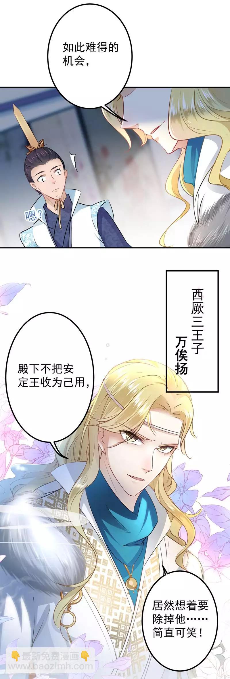 第58话 人间大忽悠13