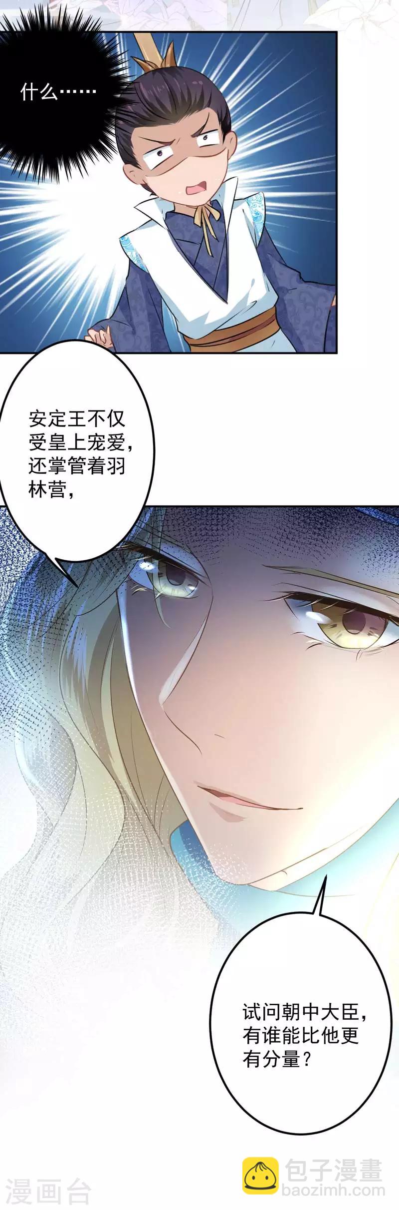 第58话 人间大忽悠14