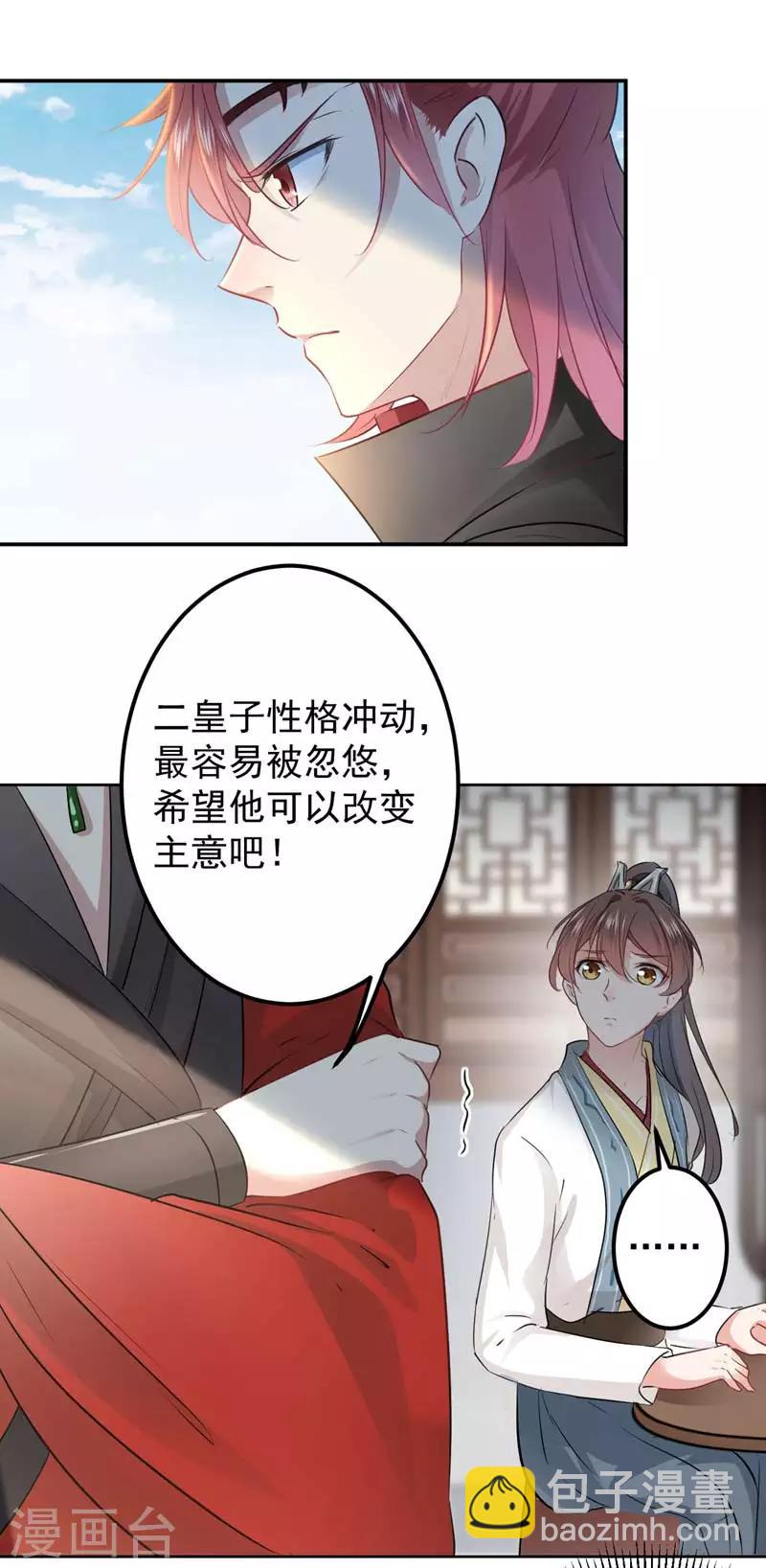 第58话 人间大忽悠16