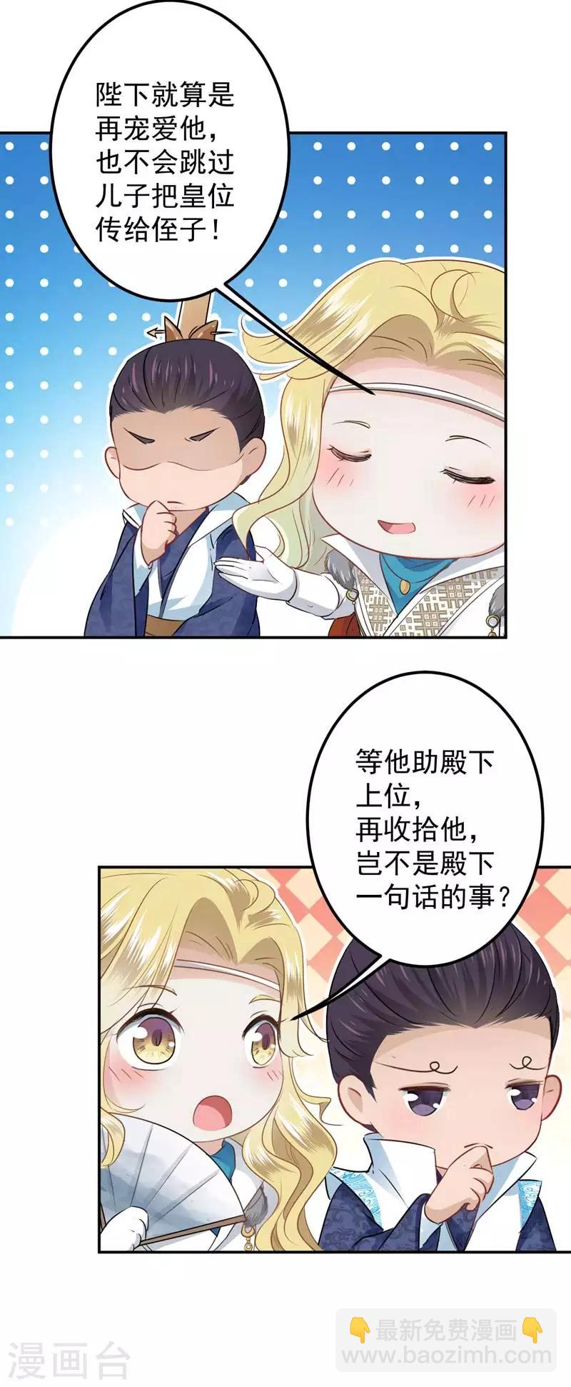 第58话 人间大忽悠19