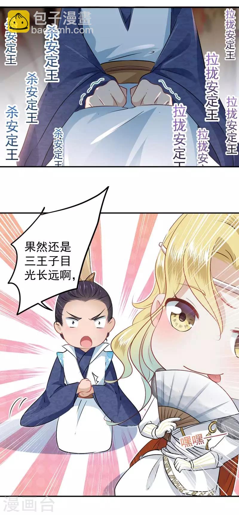 第58话 人间大忽悠20