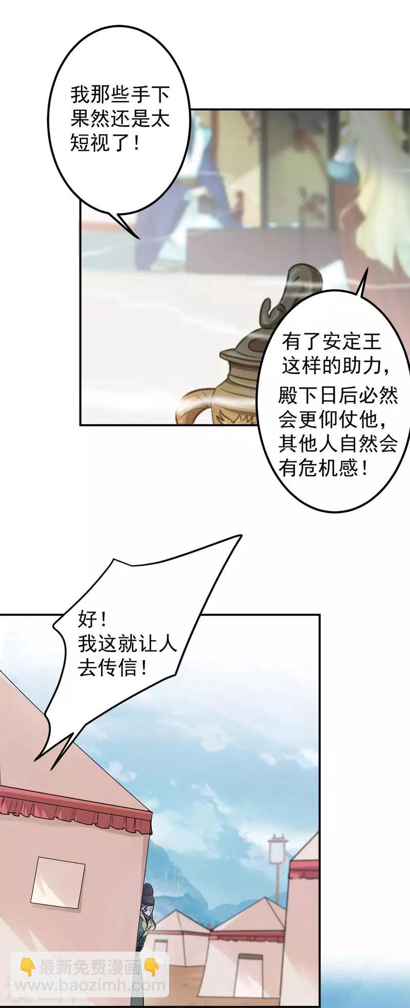 第58话 人间大忽悠21