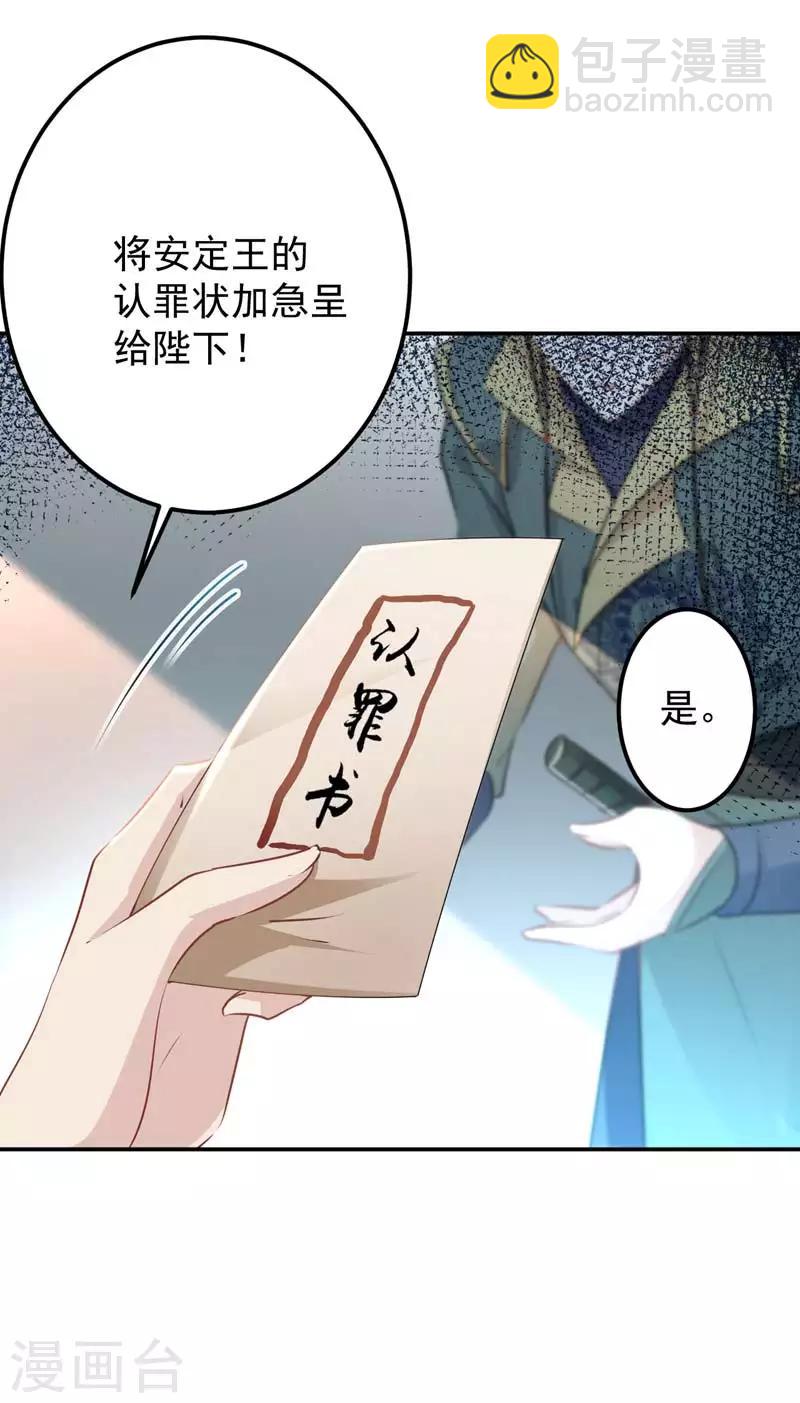 第58话 人间大忽悠23