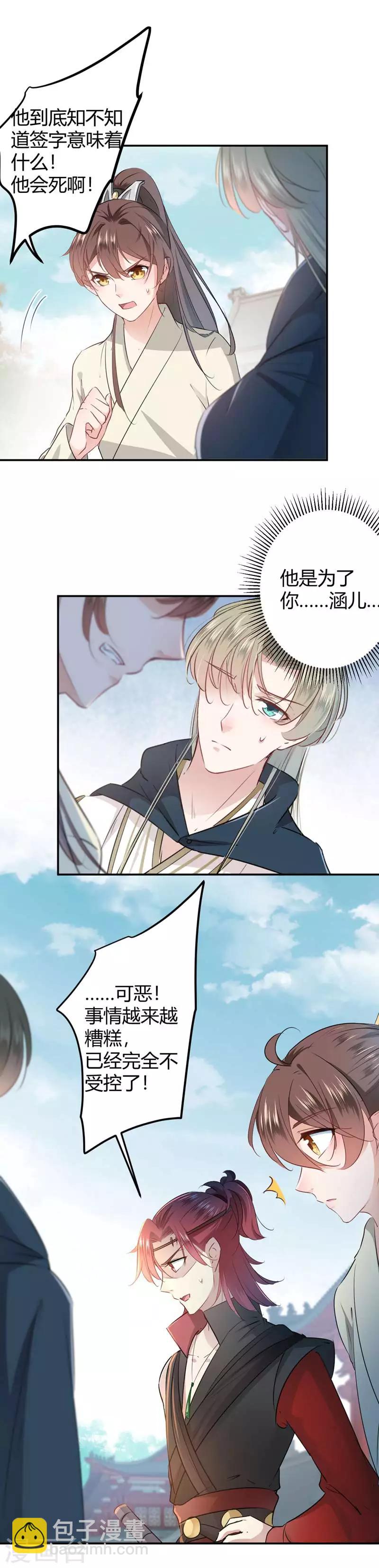 第58话 人间大忽悠5
