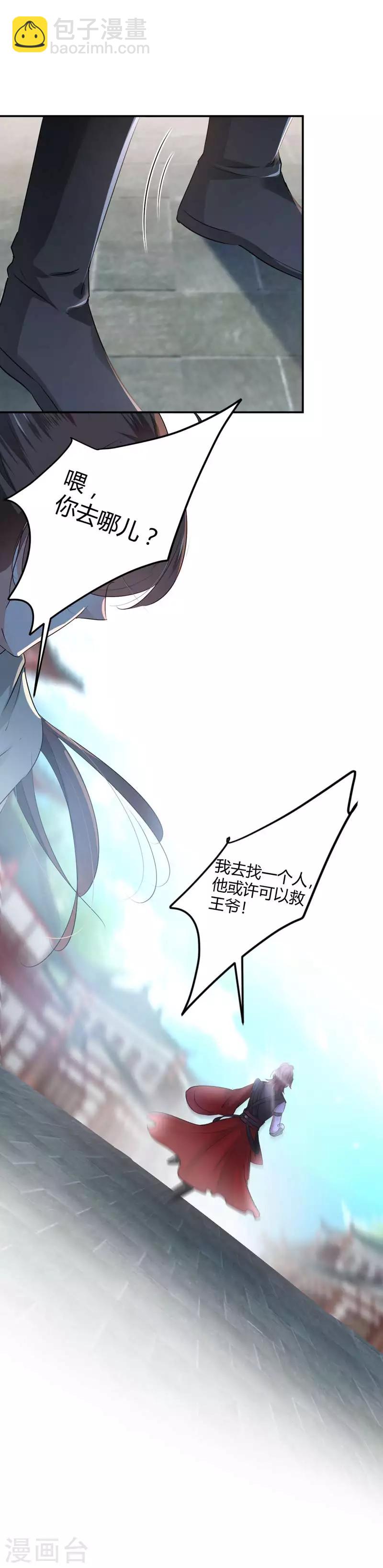 第58话 人间大忽悠6