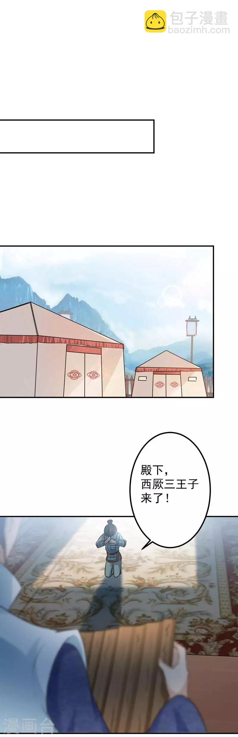 第58话 人间大忽悠7
