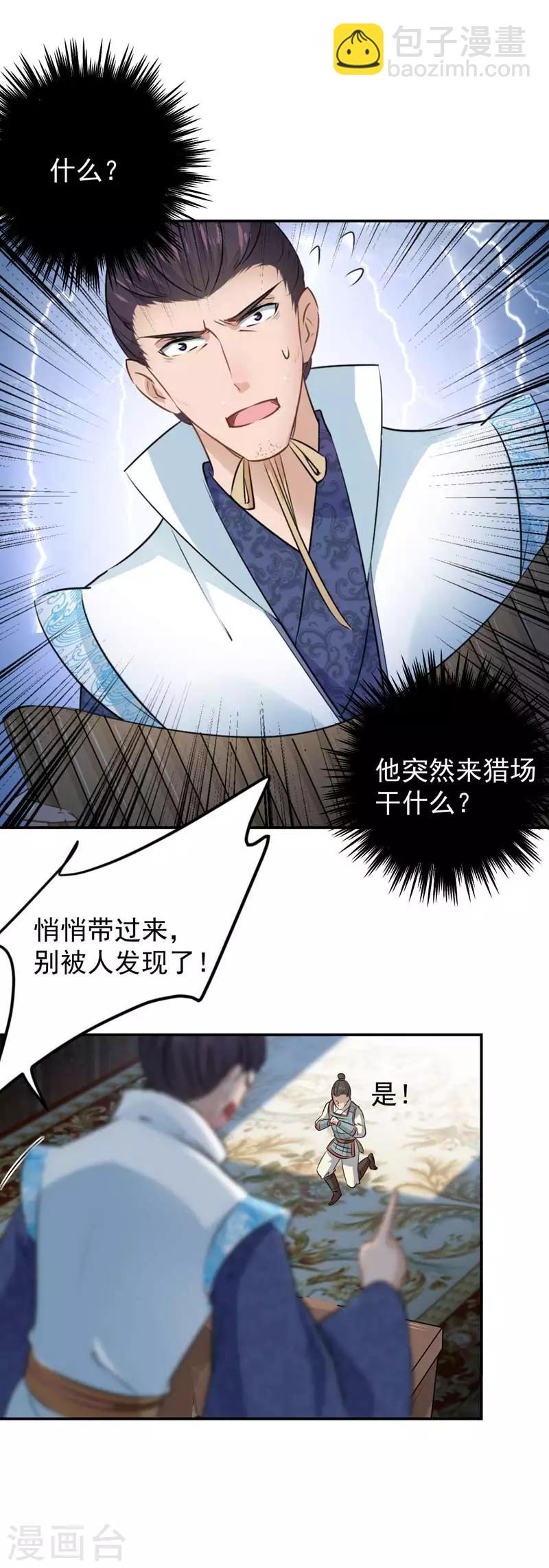 第58话 人间大忽悠8