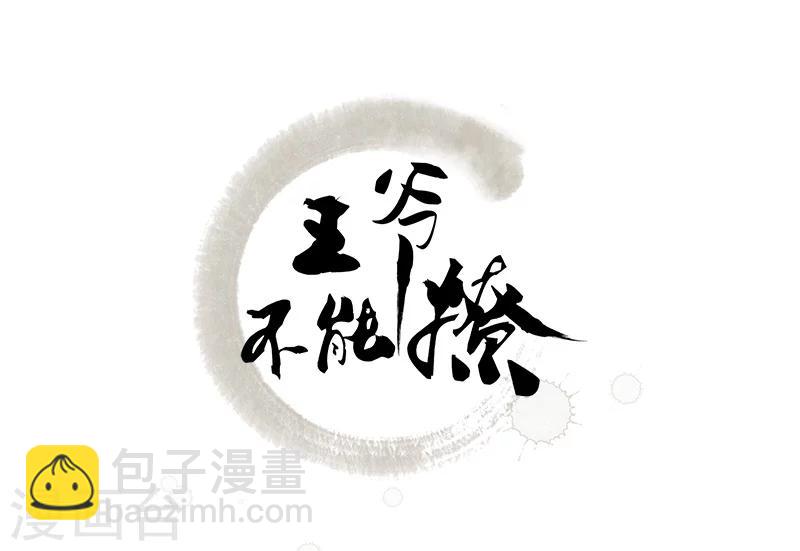 第59话 秋后问斩1