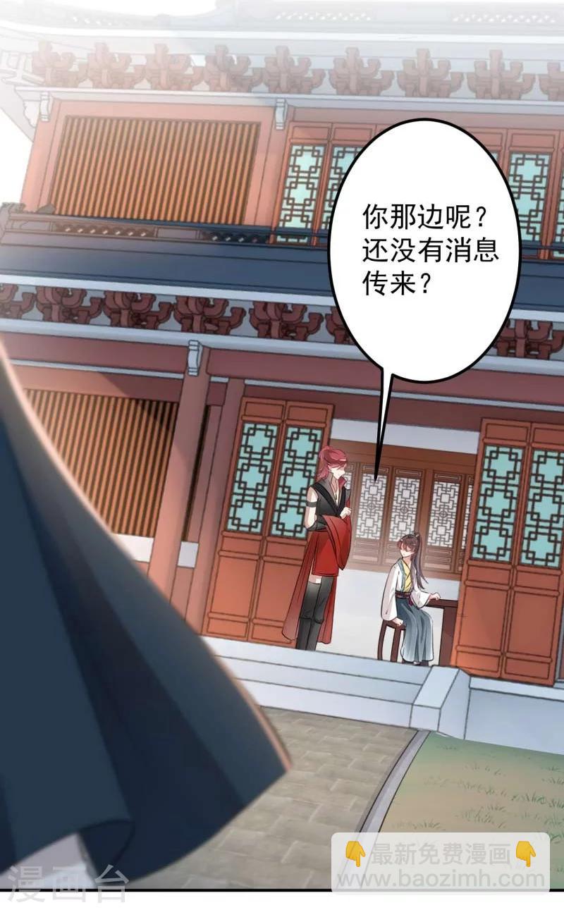 第59话 秋后问斩16