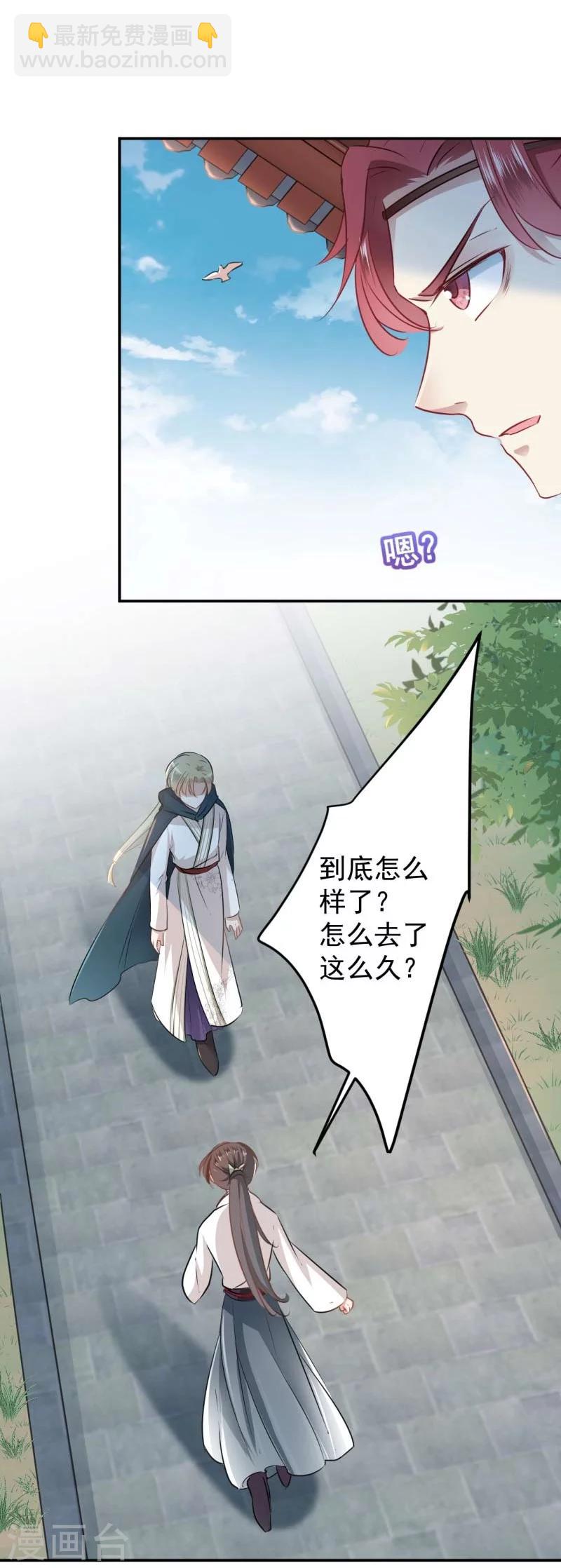 第59话 秋后问斩18