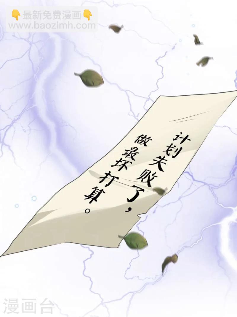 第59话 秋后问斩25