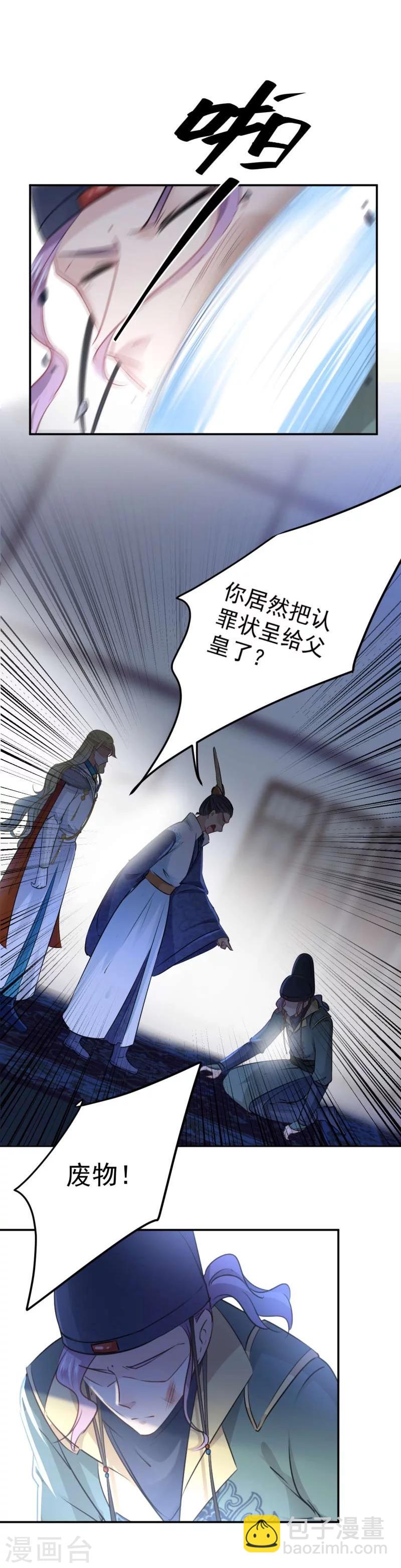 第59话 秋后问斩7