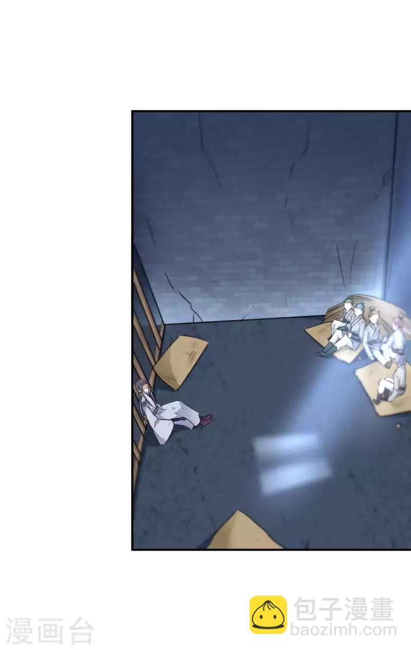 第61话 沈秋喜欢男人？!16