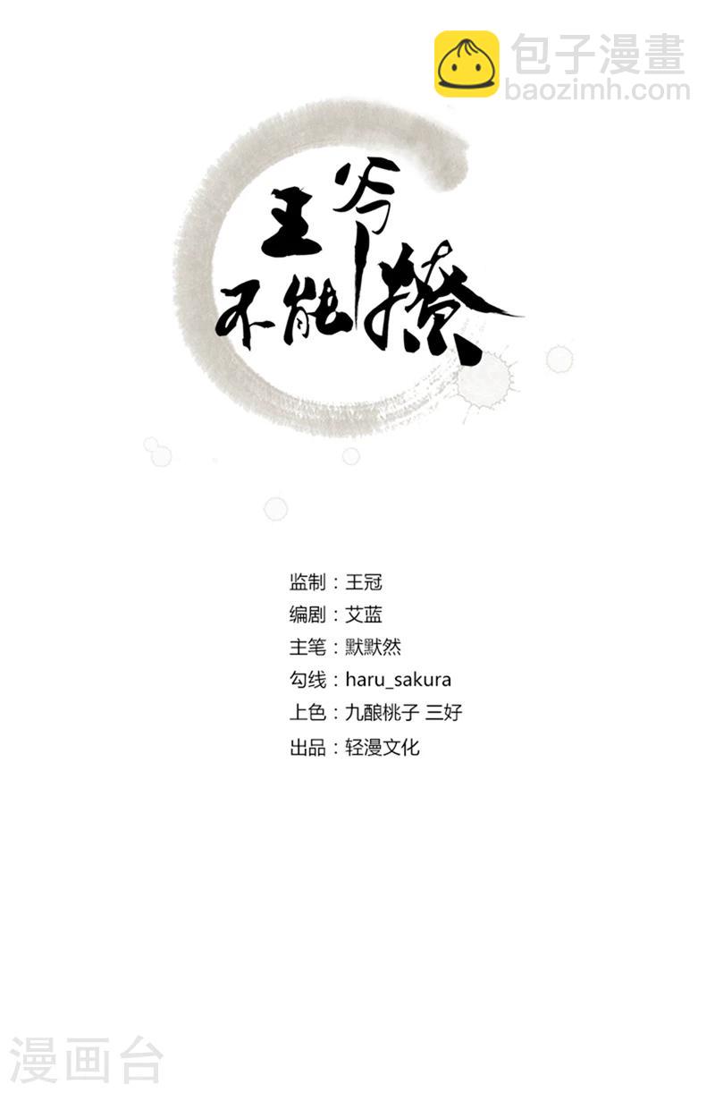 第62话 劫天牢1