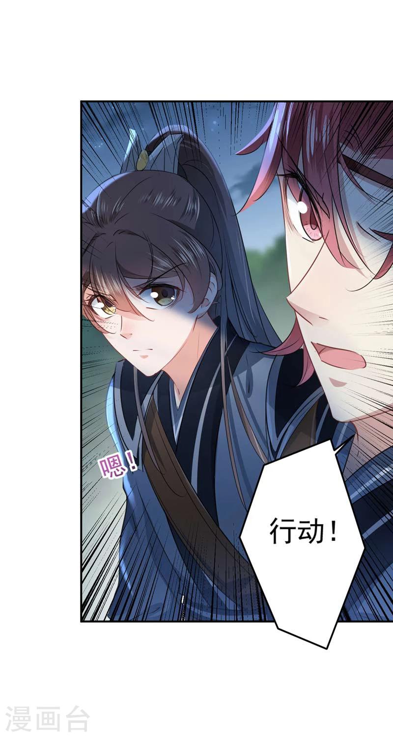 第62话 劫天牢11