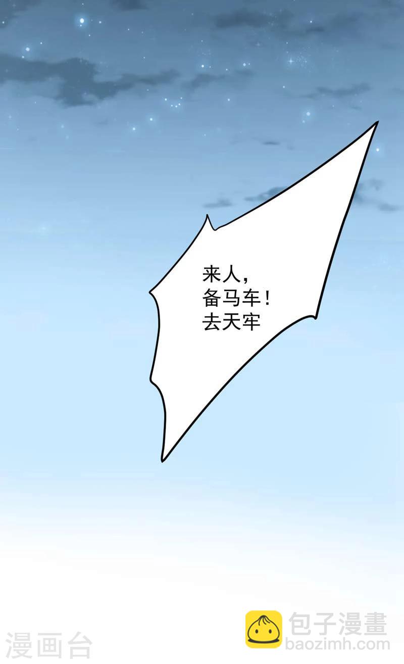 第62话 劫天牢21