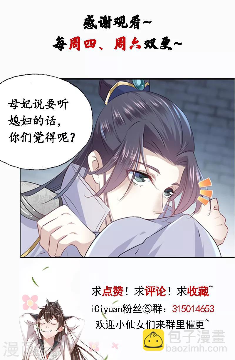 第63话 萧瑾瑜，你要去哪儿？20