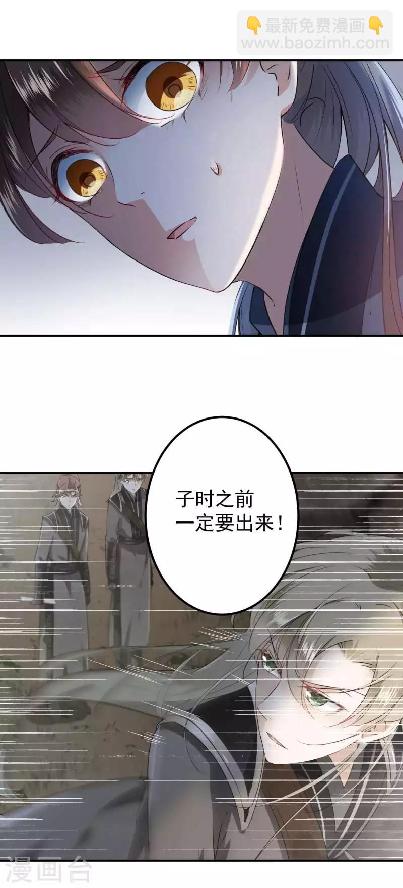 第63话 萧瑾瑜，你要去哪儿？5