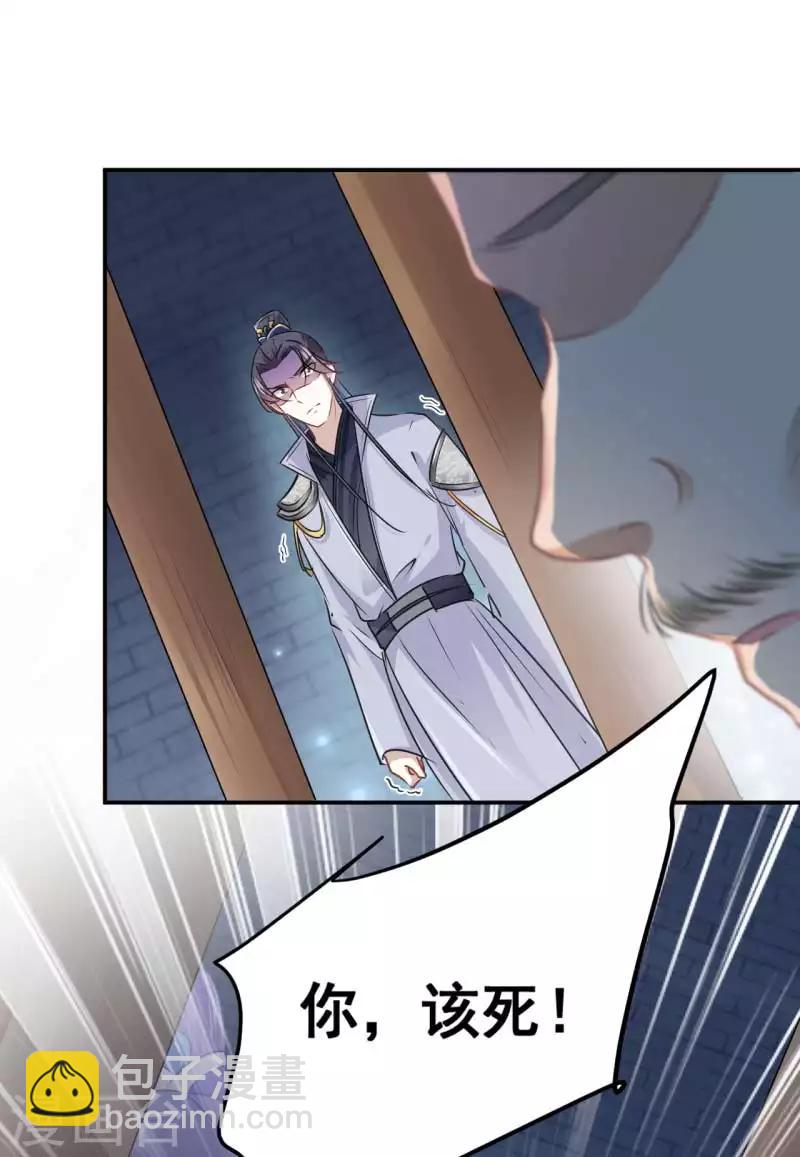 第63话 萧瑾瑜，你要去哪儿？7