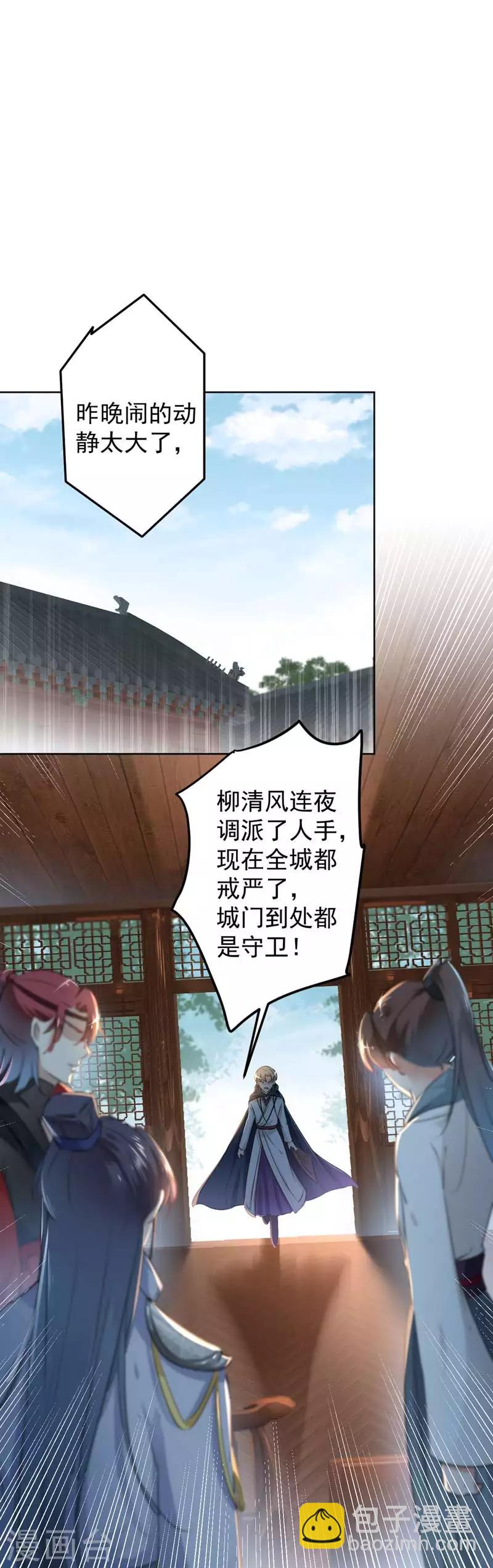 第65话 艳福不浅的沈秋13