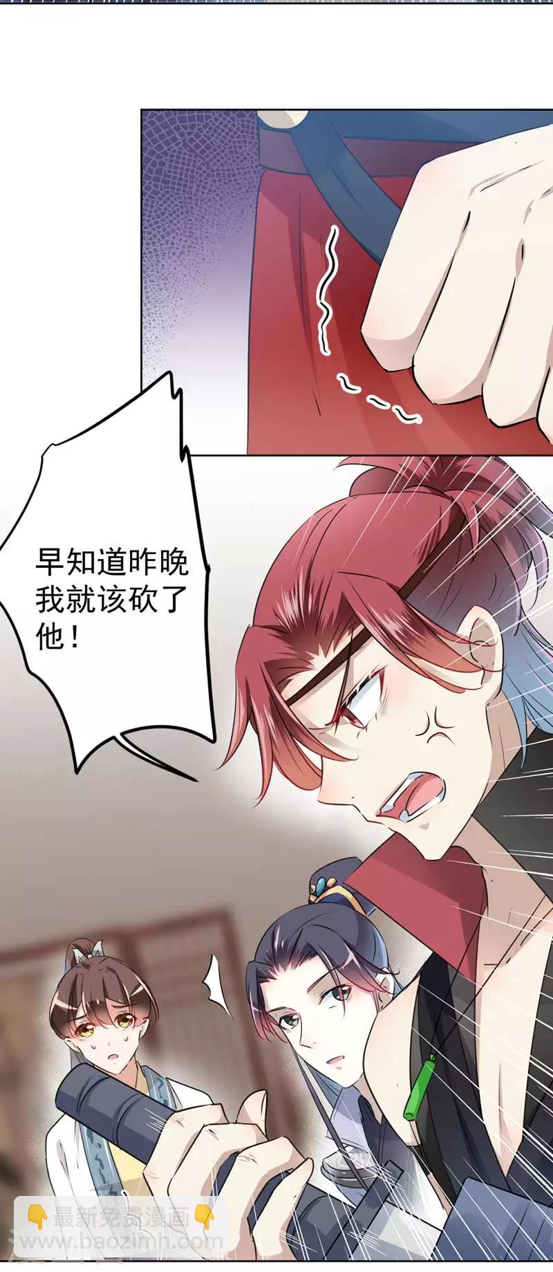 第65话 艳福不浅的沈秋14