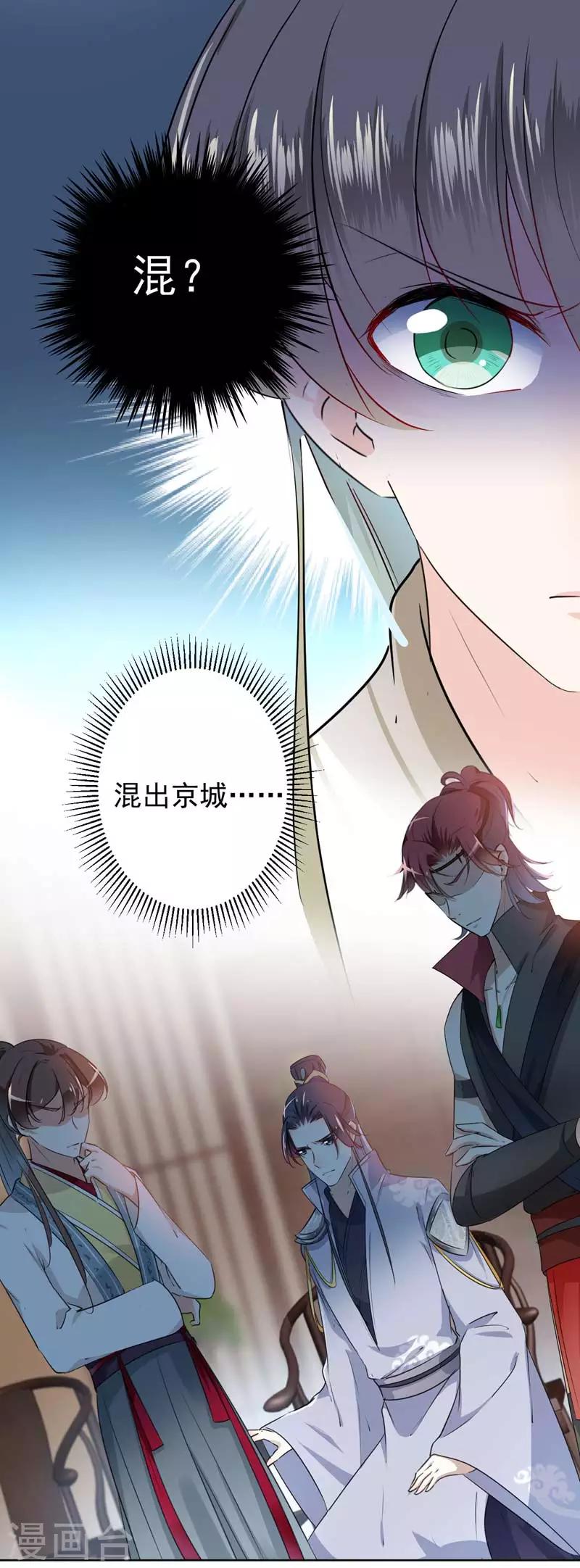 第65话 艳福不浅的沈秋16