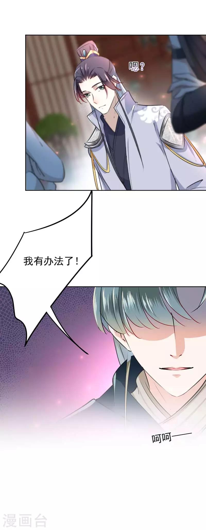 第65话 艳福不浅的沈秋17