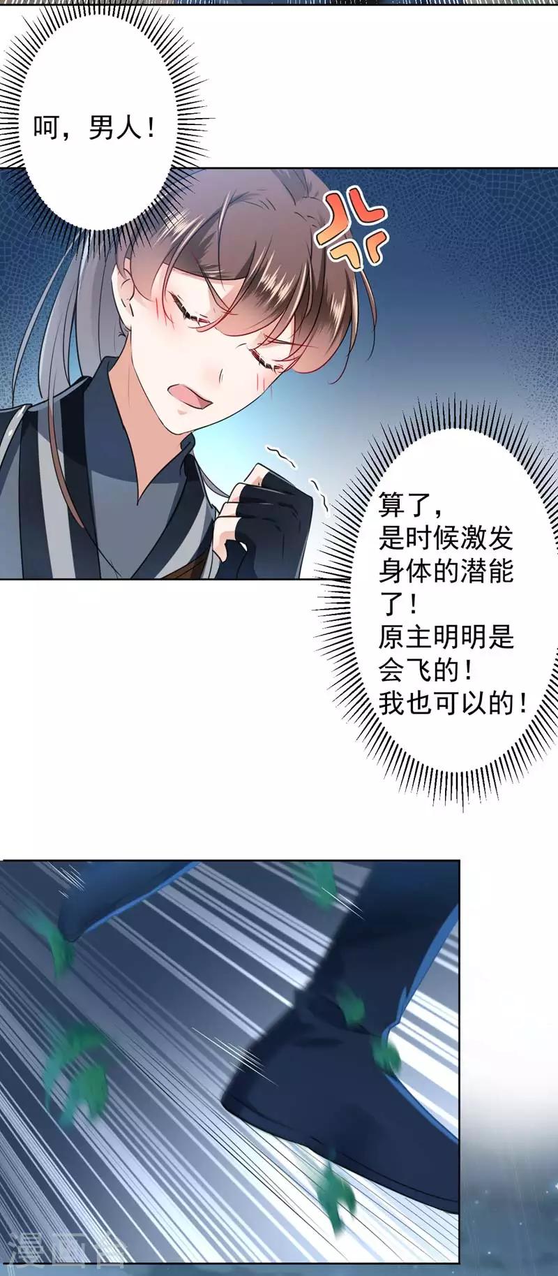 第65话 艳福不浅的沈秋4