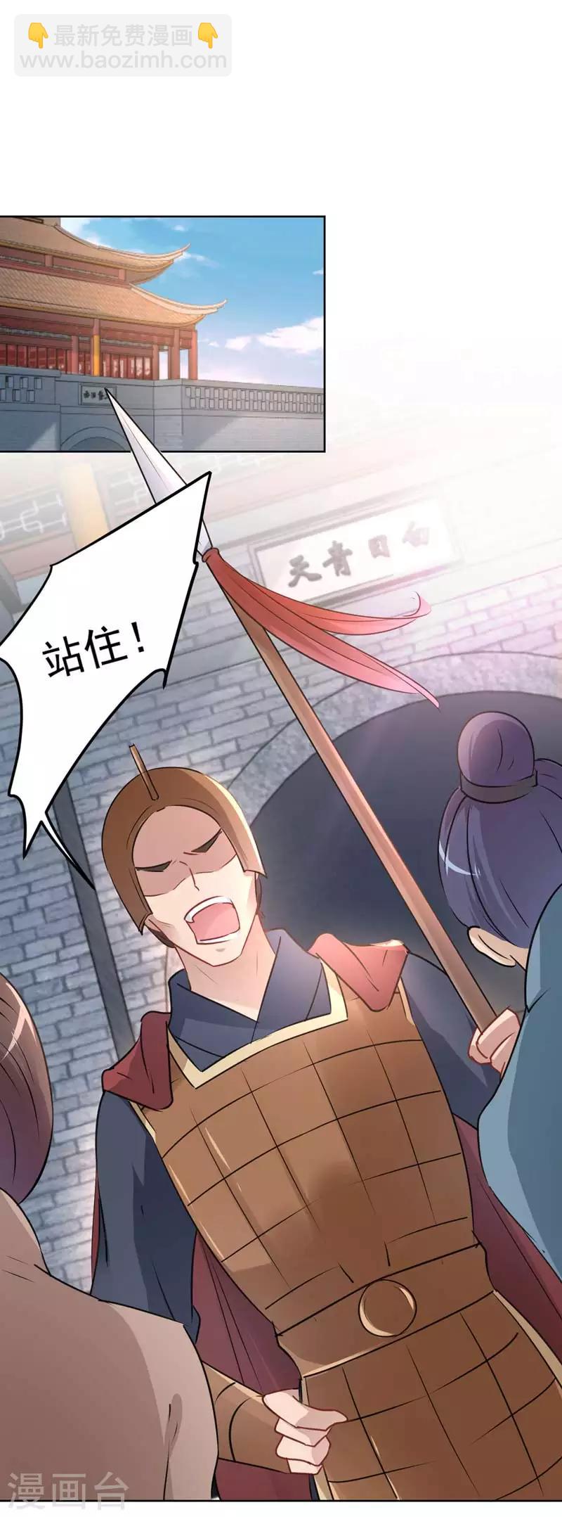 第65话 艳福不浅的沈秋8