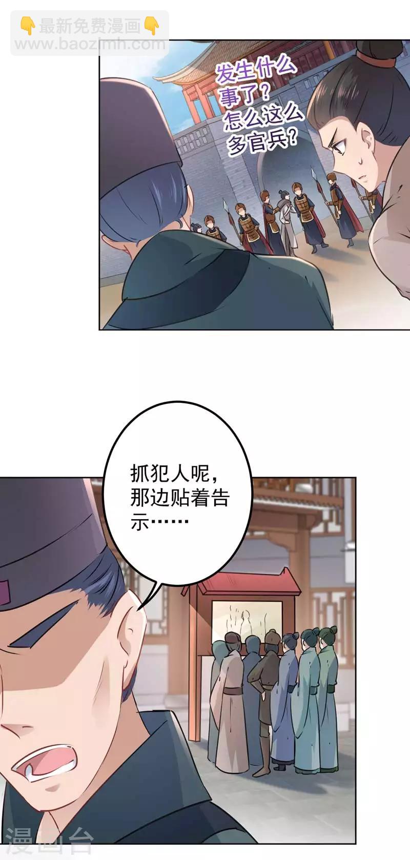 第65话 艳福不浅的沈秋9