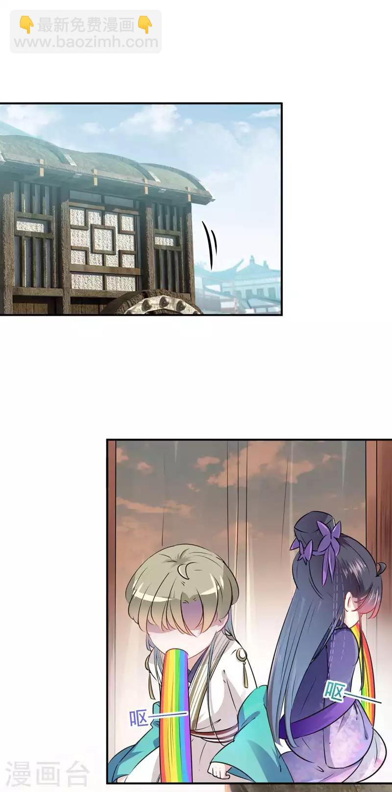 第67话 娘子，你怀孕了？1