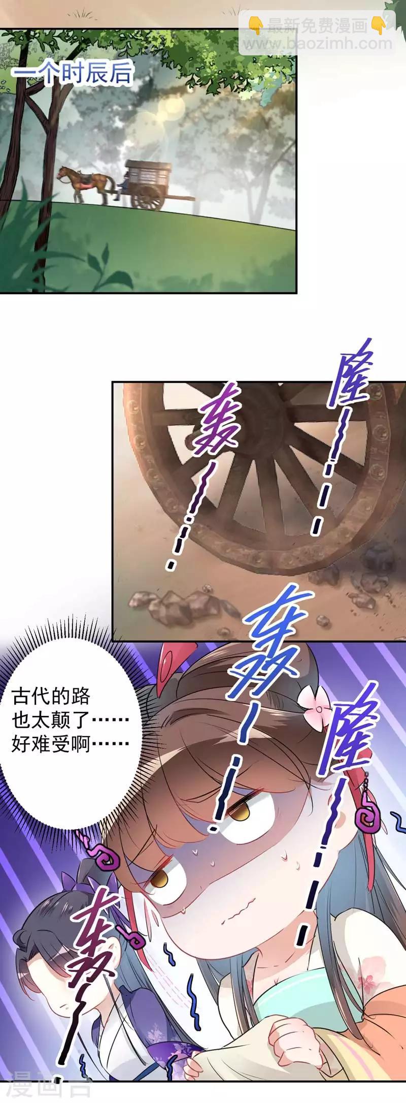 第67话 娘子，你怀孕了？10
