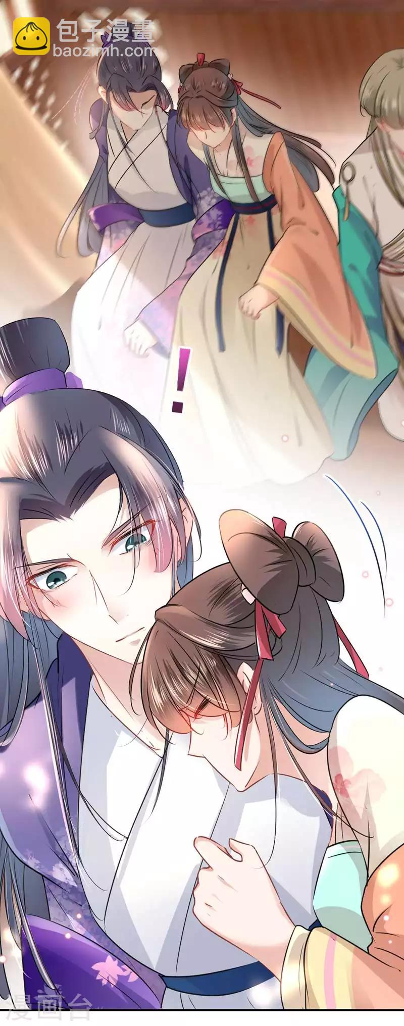 第67话 娘子，你怀孕了？12