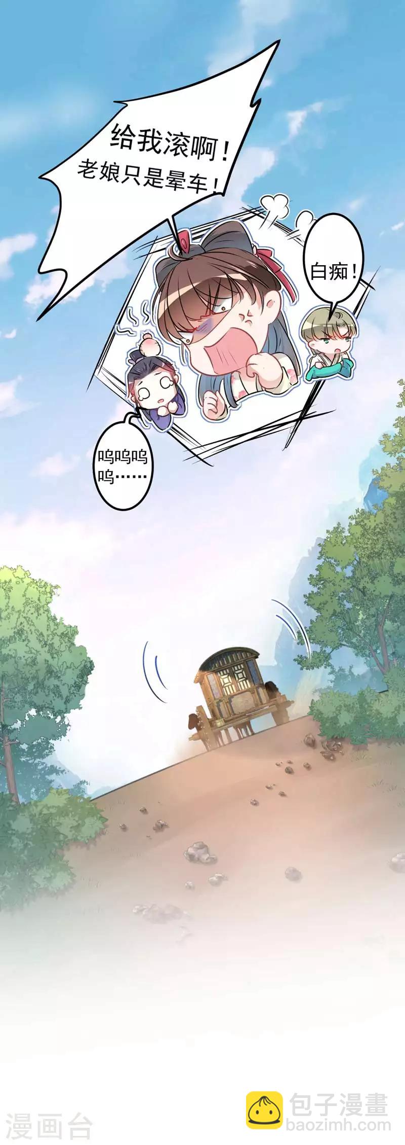 第67话 娘子，你怀孕了？16
