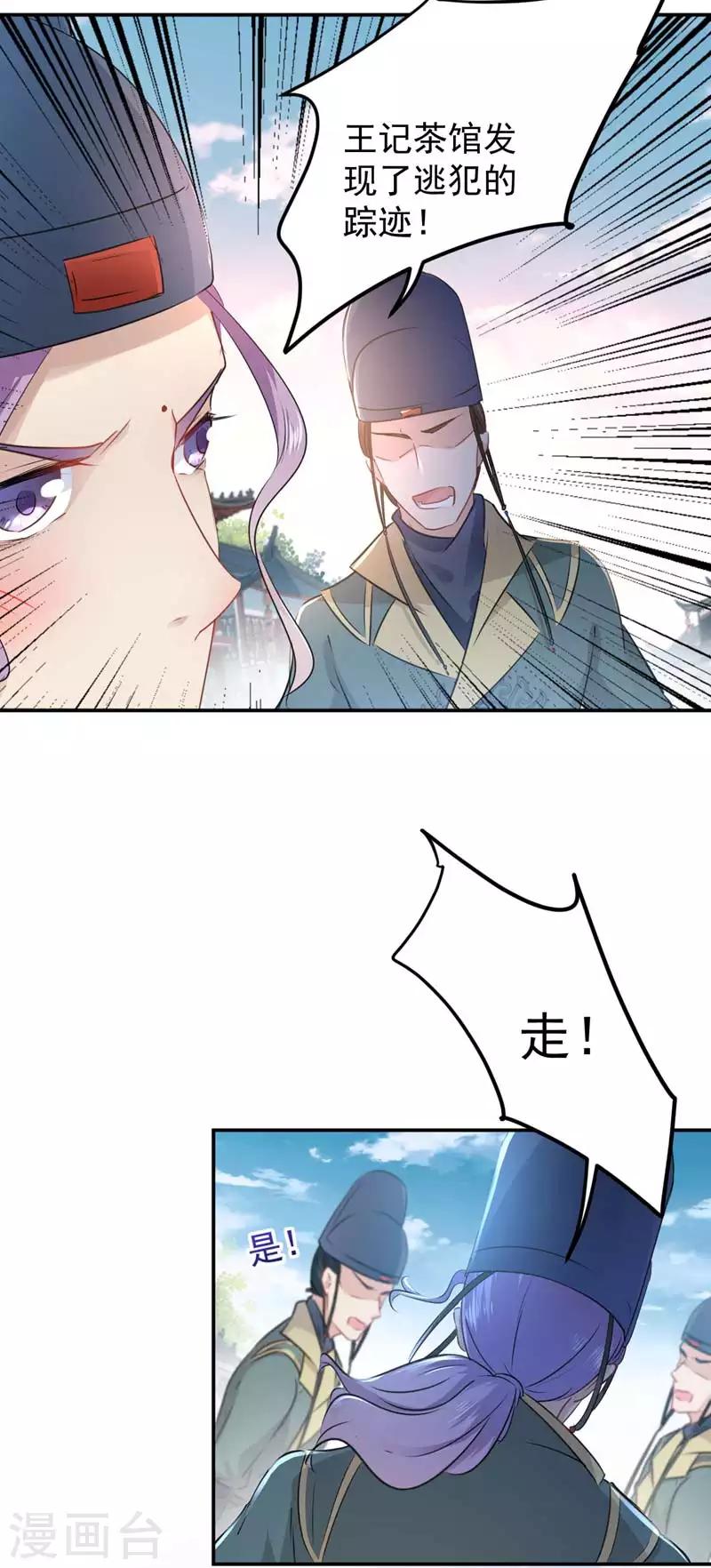 第67话 娘子，你怀孕了？3
