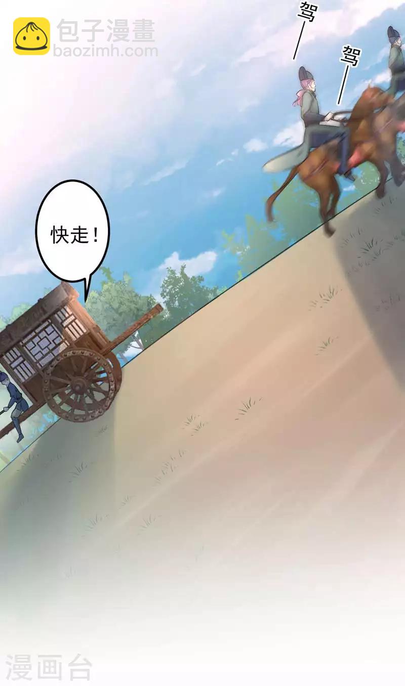第67话 娘子，你怀孕了？4