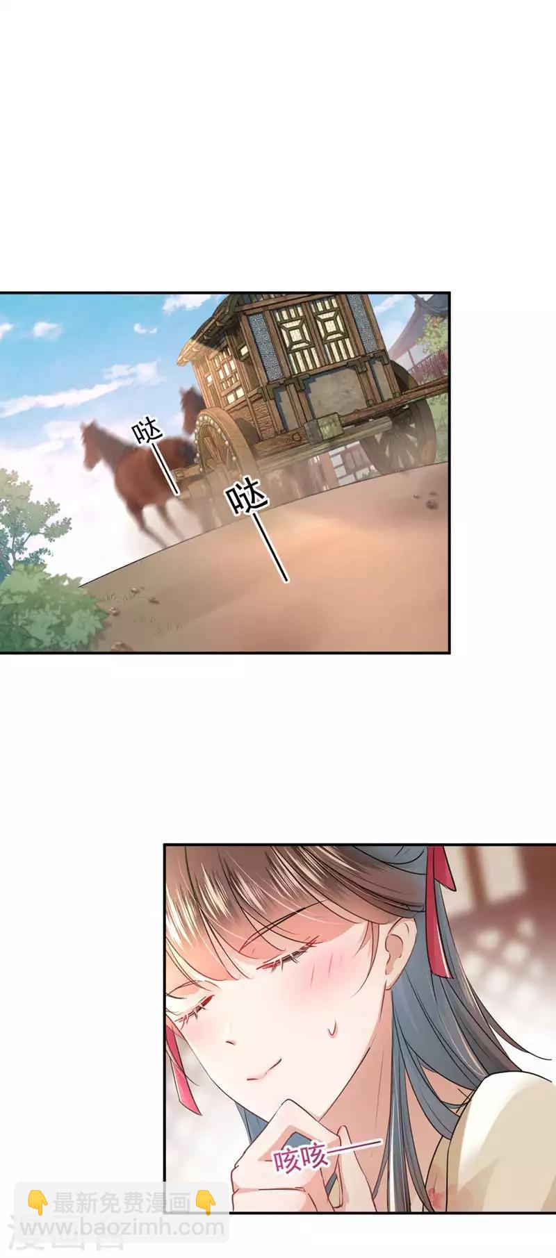 第67话 娘子，你怀孕了？5