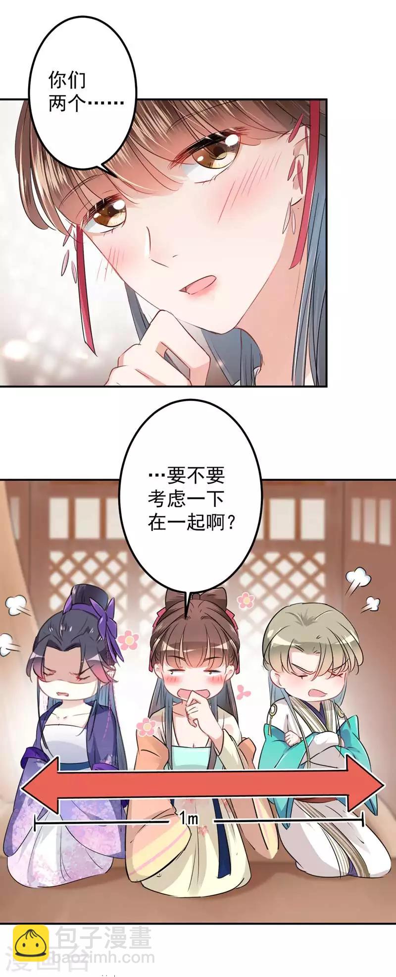 第67话 娘子，你怀孕了？6