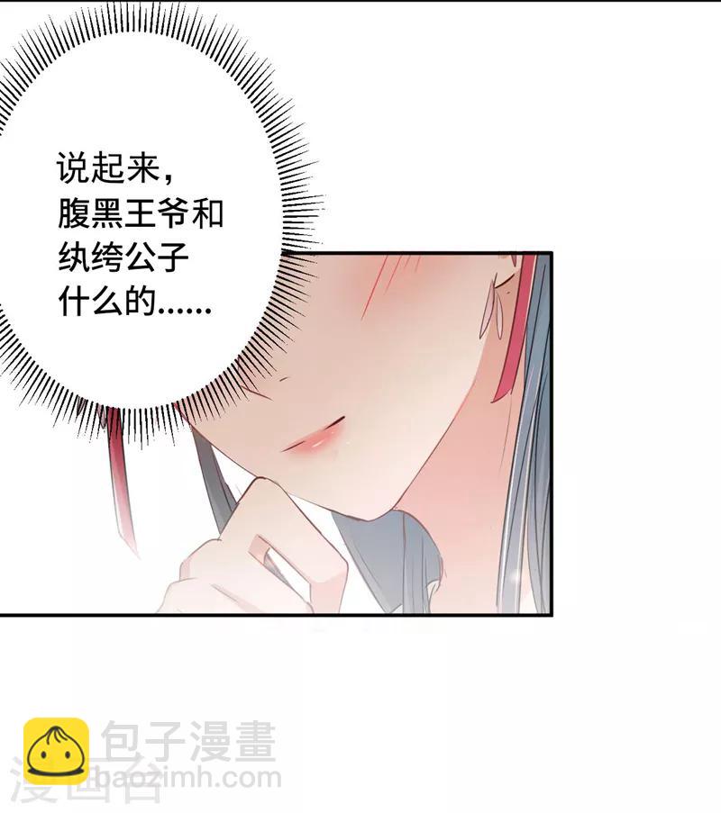 第67话 娘子，你怀孕了？7