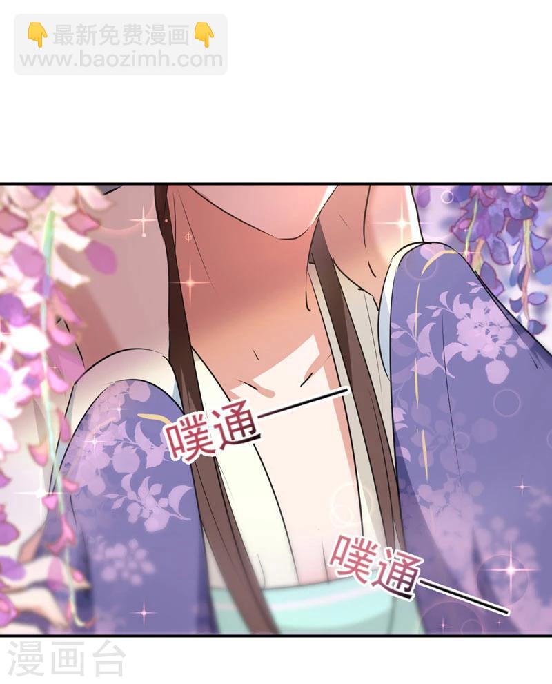 第68话 脸红心跳的老司机13