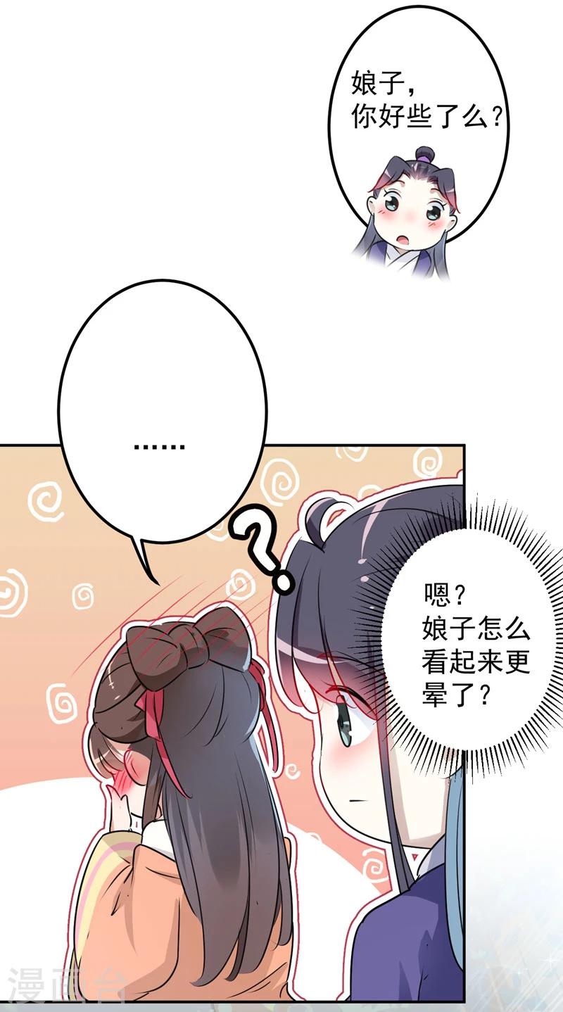 第68话 脸红心跳的老司机14