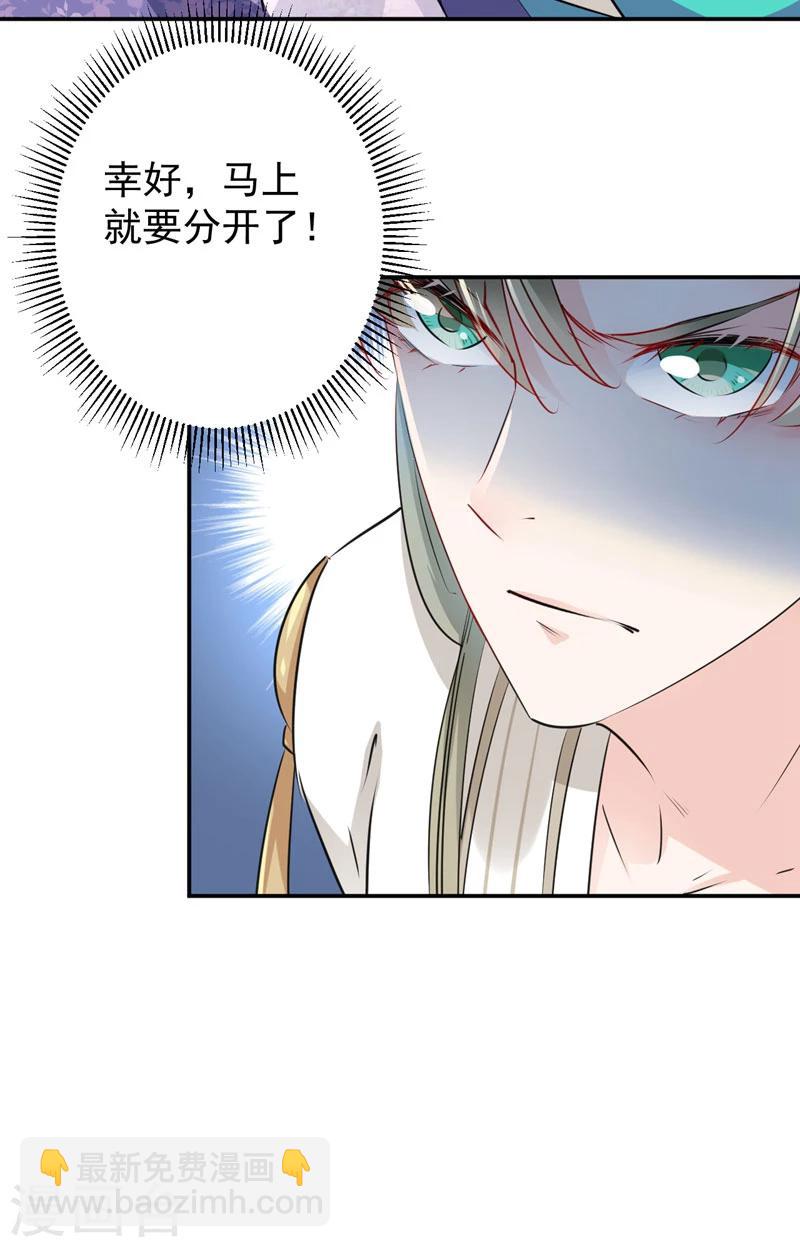 第68话 脸红心跳的老司机18
